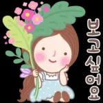 행복한 하루씨 2