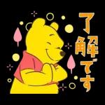 くまのプーさん（あけおめ2026）