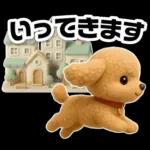 トイプードルの3D北欧カフェ/ずっと使える