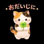 だいすき推し彼氏♡バレンタインと日常