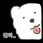 왕털뭉치 사모예드