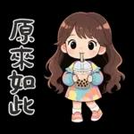 波浪長髮女孩-溫暖過冬天(聖誕春節)