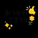 自分らしく生きていきます