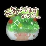 大人のやさしい♡応援スタンプ