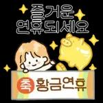 가정의 달 감사 톡톡 (딸.ver)