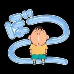 クレヨンしんちゃん デカ文字スタンプ