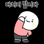 패쓰!!패쓰!!패쓰!! 축구티콘