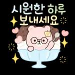 오늘도 열심히 직장인 곰