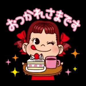 おつかれさまです - getsticker.com