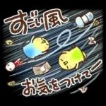 雨の日にやさしいスタンプ