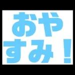 超シンプル！文字だけで日常会話できる