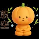 可愛的南瓜❤️實用的日常貼紙❤️