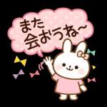 スタンプ · やさしいうさぎ