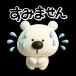 ず～っと使える♡優しいくまさんのスタンプ