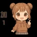 可愛女孩**日常實用貼圖