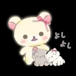 リラックマ 使いやすい♪基本スタンプ