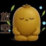 可愛奇異果 * 日常實用貼 *