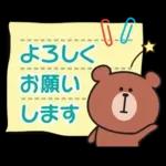 かわいいリトルベアスタンプ