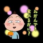 ちびまる子ちゃん お正月＆冬のスタンプ'26