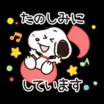 【結びのひとこと】ゆるカワ♪スヌーピー