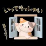 【3D】大人かわいい♪猫にゃんこ♥️敬語