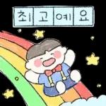 따사한 네글자 그림일기