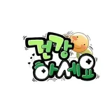 작은 행복으로 가득하길 바랍니다 ✨