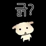 쌀개 쌀멍이에yo4