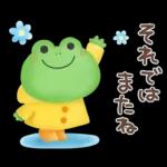 梅雨〜初夏に使えるスタンプ