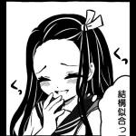 nezuko 