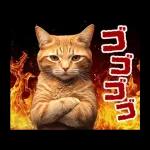 動く！猫の日常2