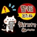 雨の日にやさしいスタンプ