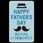 家族へ送る♡ほっこりBIGな感謝スタンプ