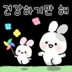 응원토끼 하루가 너의 하루를 응원해 2