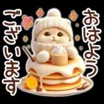 冬の猫のスコティッシュ【よく使う言葉】
