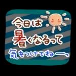 さわやか♪初夏のスタンプ