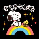 【結びのひとこと】ゆるカワ♪スヌーピー