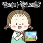 동심이의 꽃피는 봄