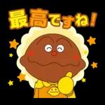 みんなに送れる☆アンパンマンやさしい言葉