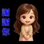甜女孩-日常實用貼圖