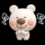 ず～っと使える♡優しいくまさんのスタンプ