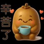 可愛奇異果 * 日常實用貼 *