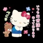 ハローキティ 大人のやさしい長文♪