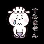 ひつじーず・丁寧な言葉