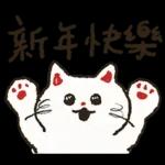 大腿舞猫咪肯肯实用新年贴图
