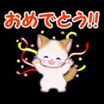 もふもふしっぽの子猫ちゃん　毎日使う言葉
