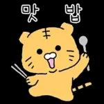 밥에 진심인 민족