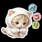 ぷっくりにゃん♡大人かわいいシール風
