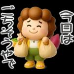 楽しいおばちゃん生活-4【ぷっくり３D】