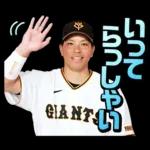 読売ジャイアンツ公式スタンプ2026